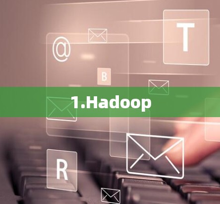 1.Hadoop