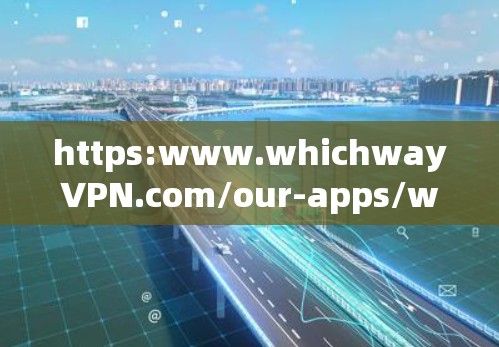 https:www.whichwayVPN.com/our-apps/whichway-VPN-downloads/