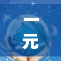 一元机场网络优化，更换节点方案